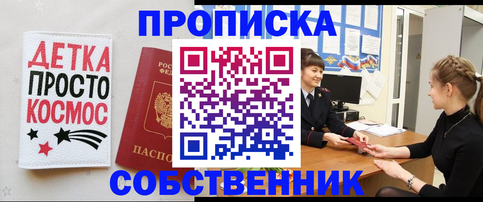 временная регистрация 2025 в Алексеевке