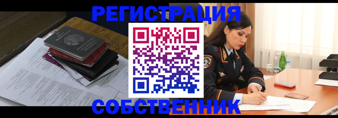 временная регистрация купить в Алексеевке