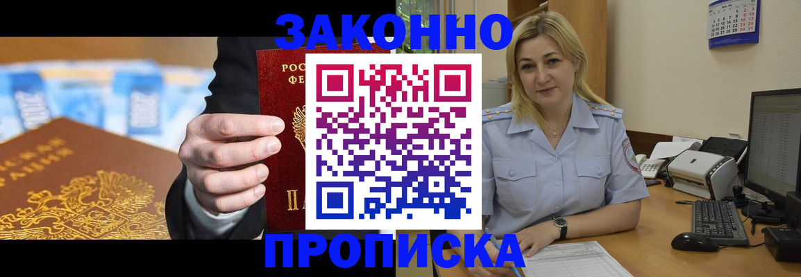 временная регистрация адрес в Алексеевке