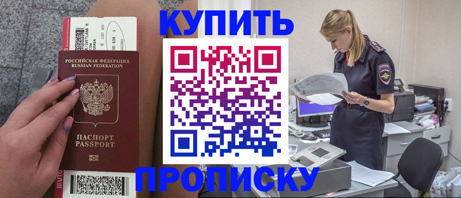 временная регистрация гарантия в Алексеевке