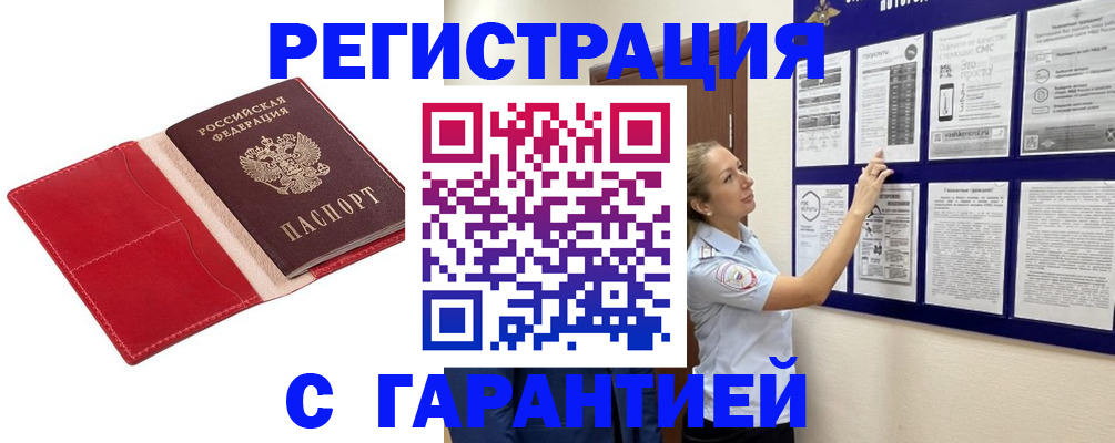 прописка паспорт в Алексеевке