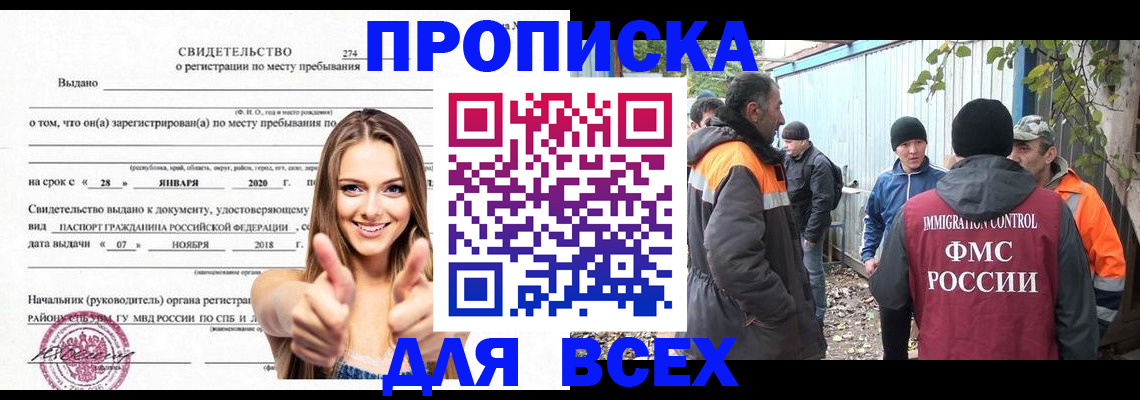 миграционный учет в Алексеевке