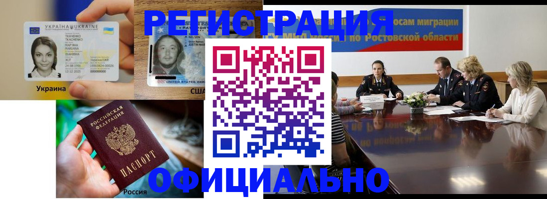 прописка иностранных граждан в Алексеевке